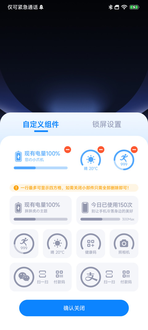 寻界 screenshot