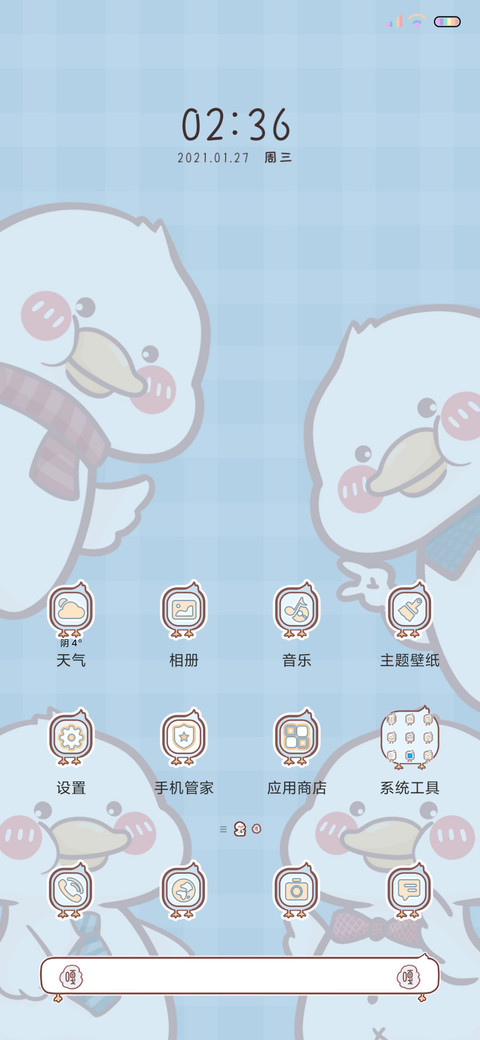 来抓鸭鸭呀 screenshot