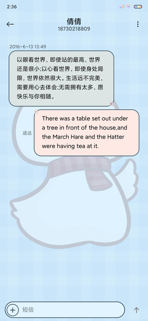 来抓鸭鸭呀 screenshot