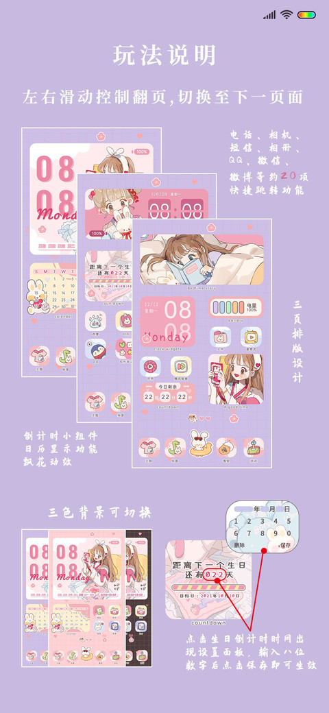 粉系少女 screenshot
