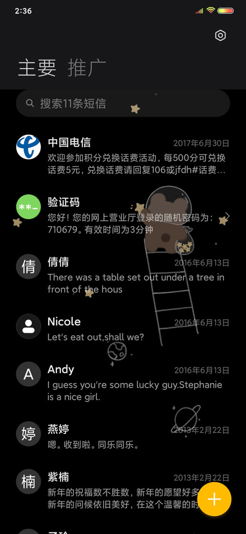小熊漫游记 screenshot