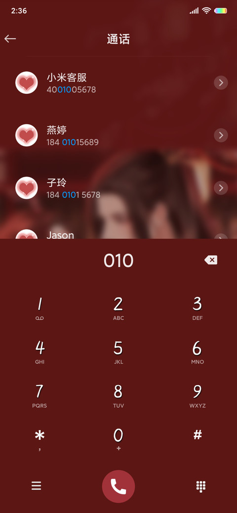 卿相依 screenshot