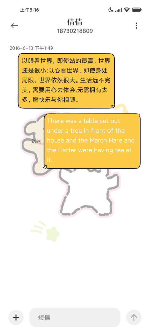 线条小狗 炫彩涂鸦 screenshot