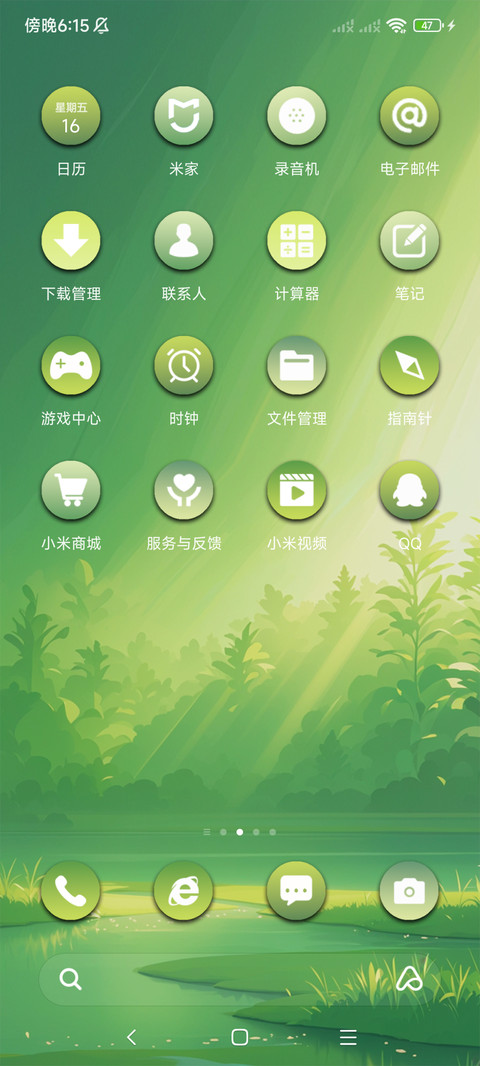 绿灵 screenshot