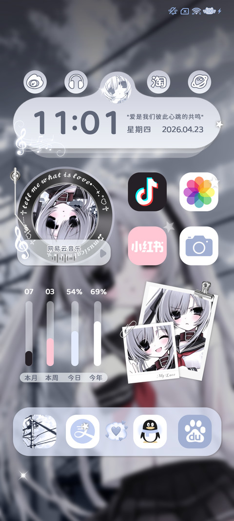 重感 拼凑的乐章 screenshot