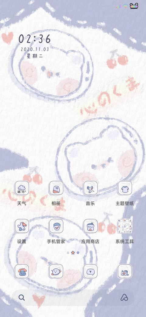 油画风 奶熊熊 screenshot
