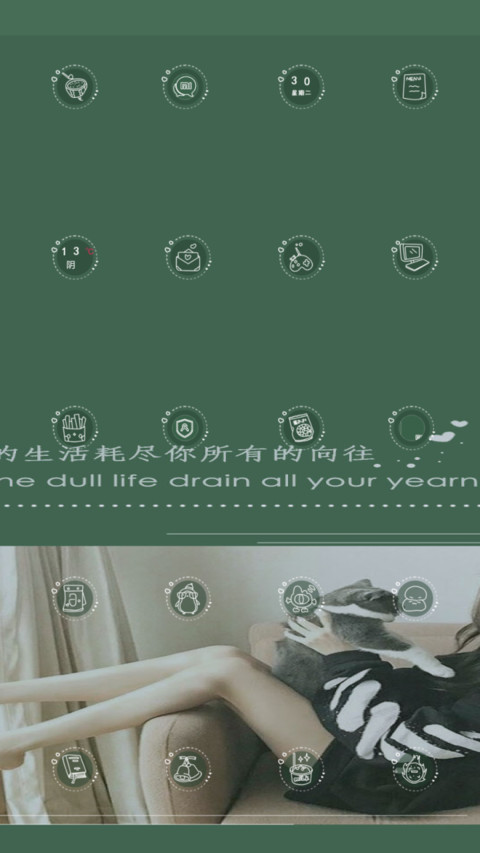 不要太乖 screenshot