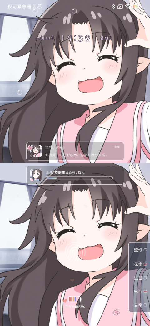 小可爱鬼 screenshot