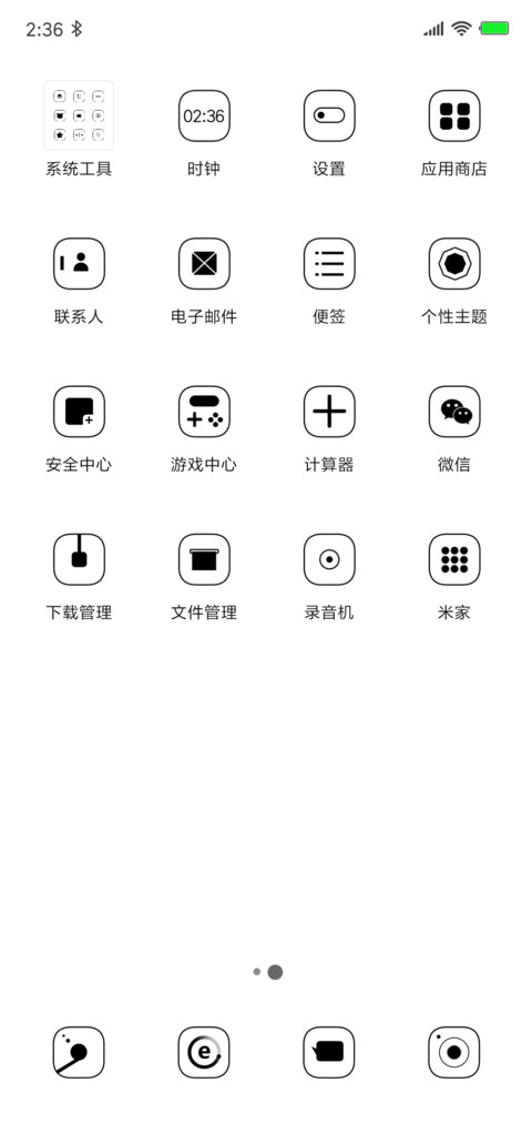 HOME screenshot
