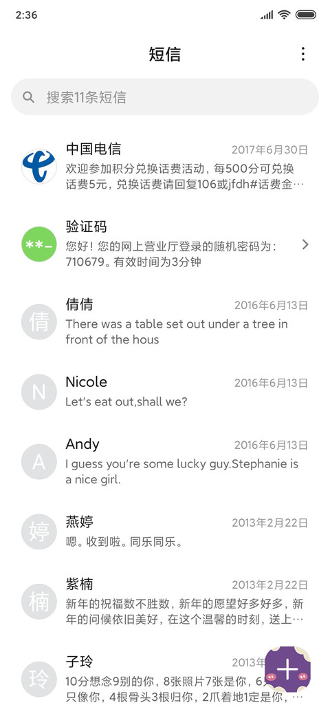 怪兽颜团子 screenshot