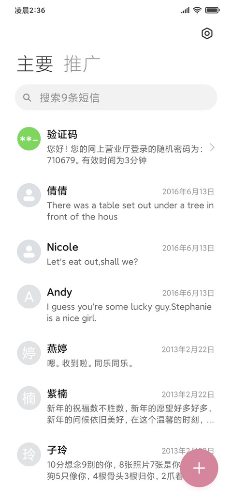 双模式 白发小萝莉 screenshot