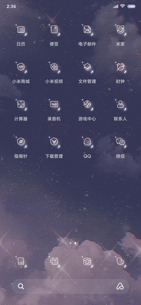 祈愿风铃 screenshot
