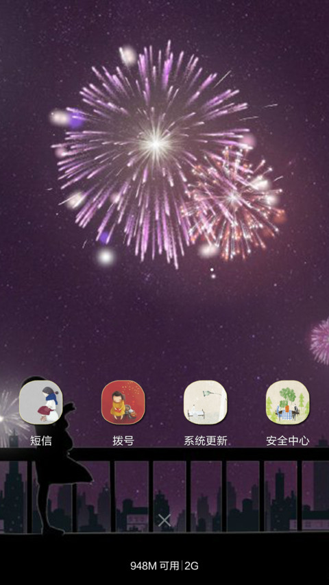 【梦想家】神秘的旅程 screenshot