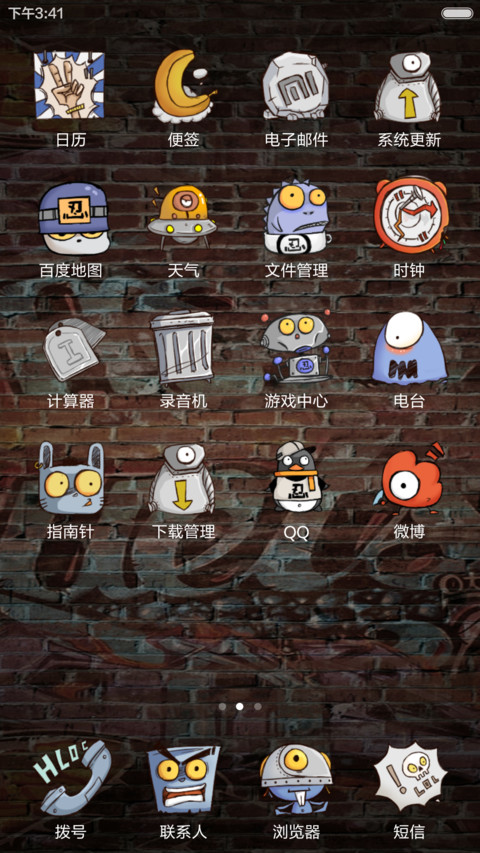 超拽换装主题 screenshot