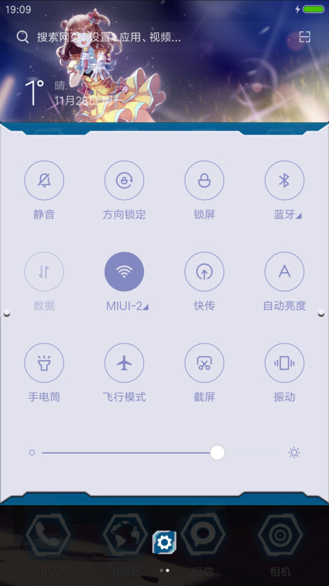 少女咖啡枪【3D重力+好评返现】 screenshot