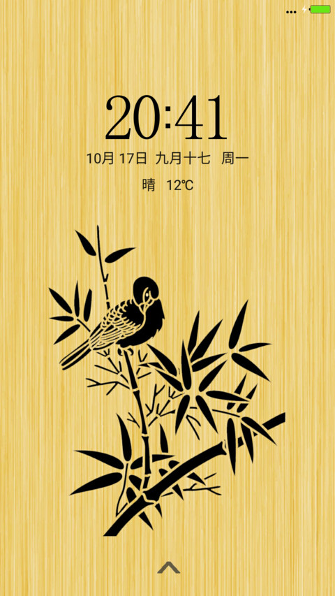 天然竹（4X6图标版） screenshot
