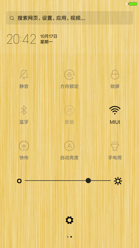 天然竹（4X6图标版） screenshot