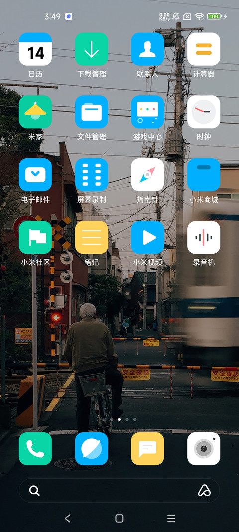 深巷 screenshot