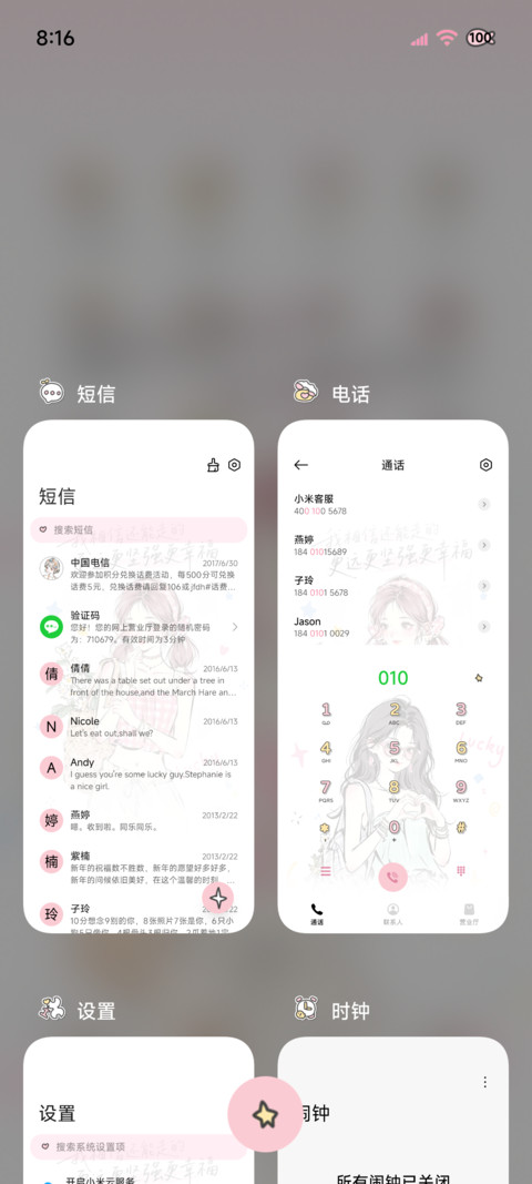 动态涂鸦 好运女孩 screenshot