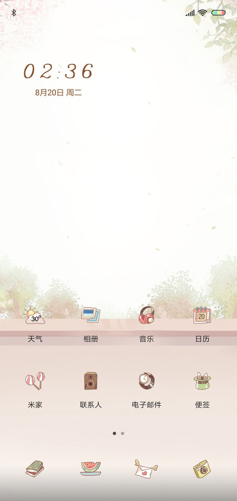 春风十里不如你 screenshot
