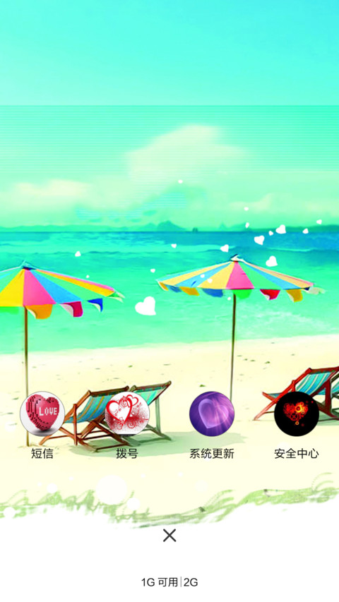 一米阳光 screenshot