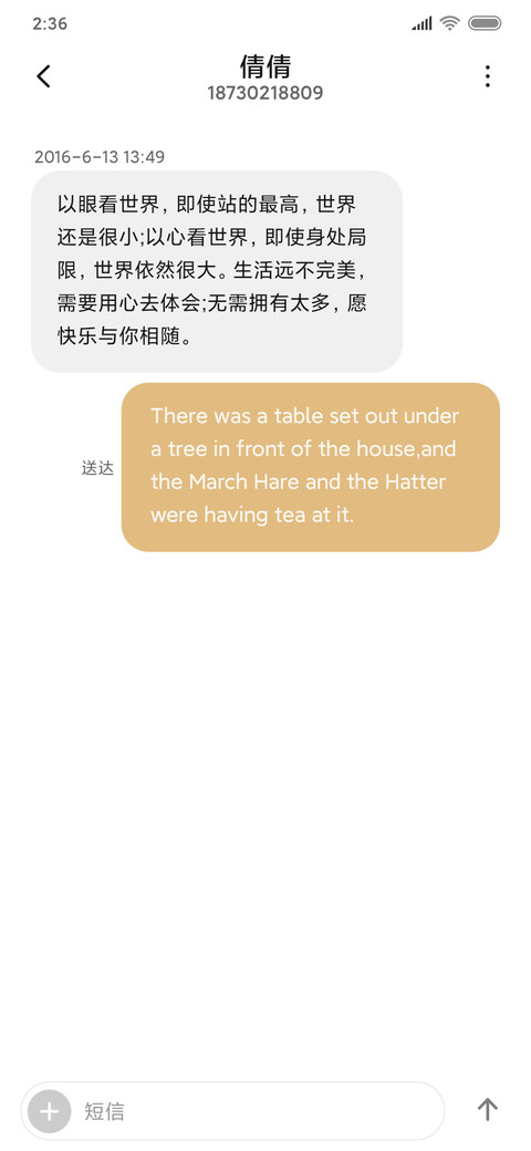青山黛水 screenshot