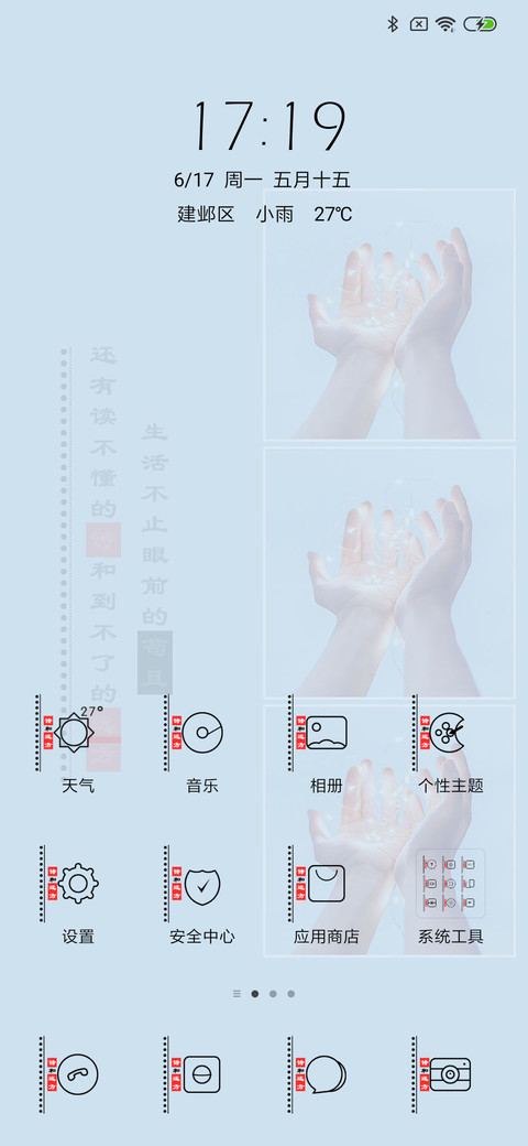 诗和远方 screenshot