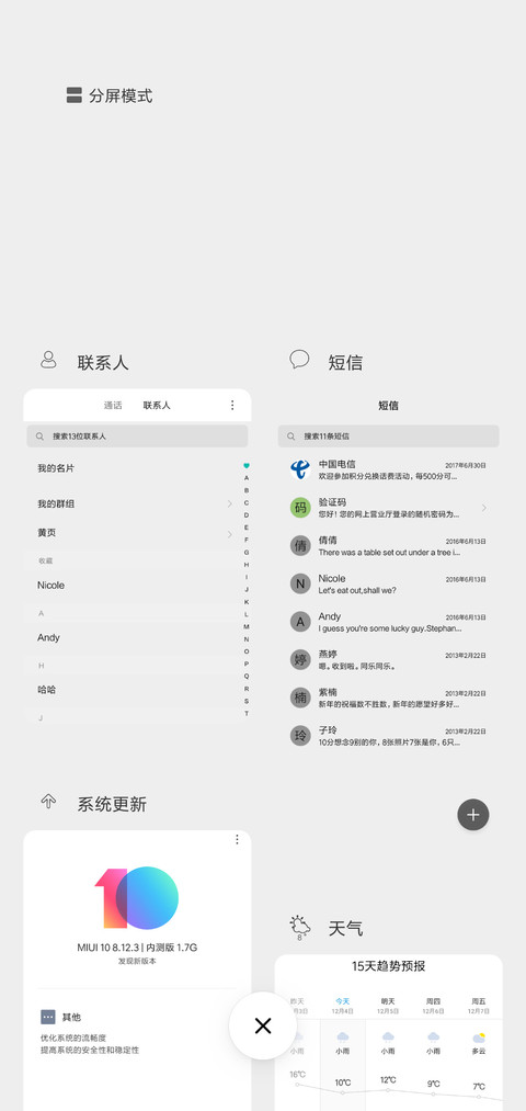 白色文字 screenshot