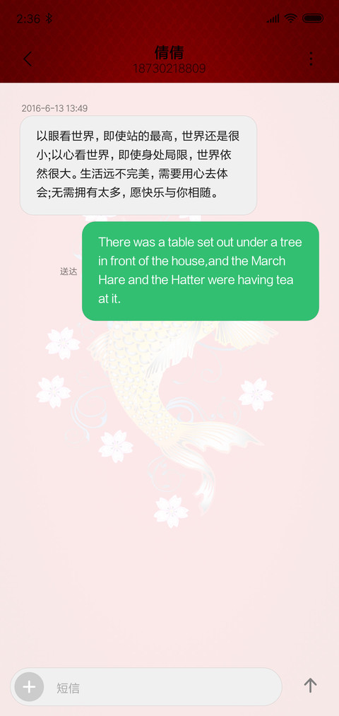 猪年有鱼 screenshot