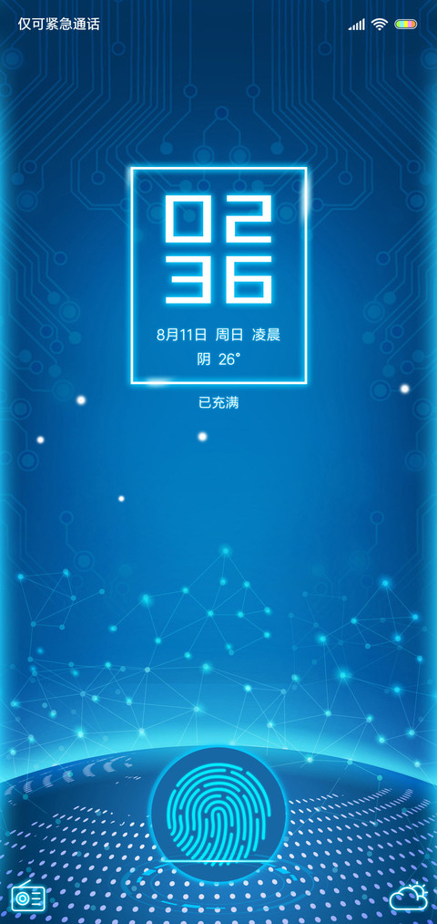 炫蓝科技v10 screenshot