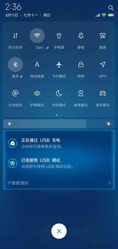 炫蓝科技v10 screenshot