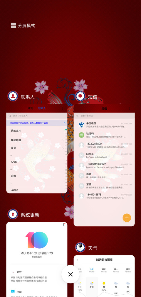 猪年有鱼 screenshot
