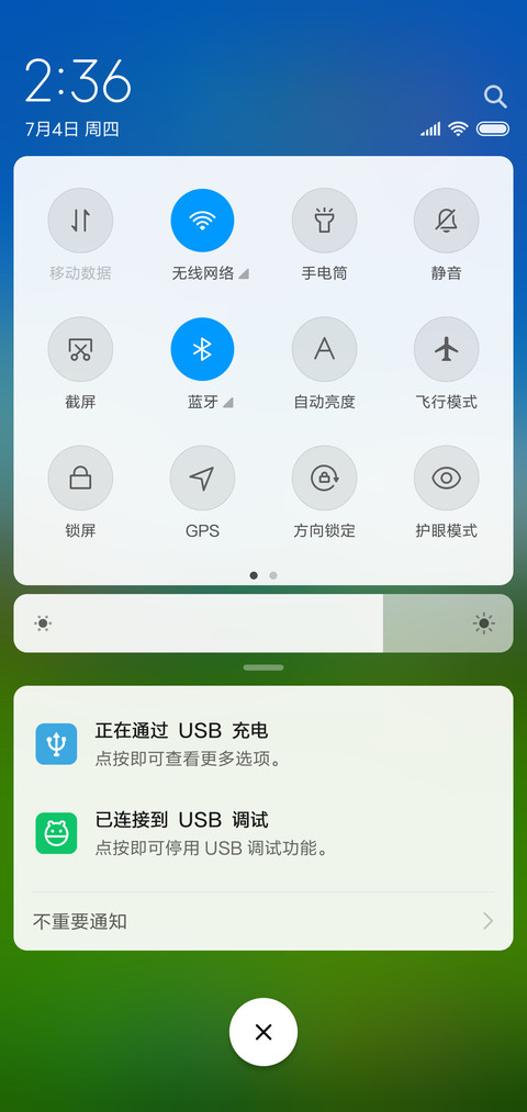 草原之美 screenshot