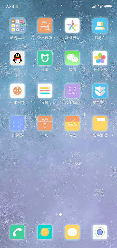 天青色的烟雨 screenshot