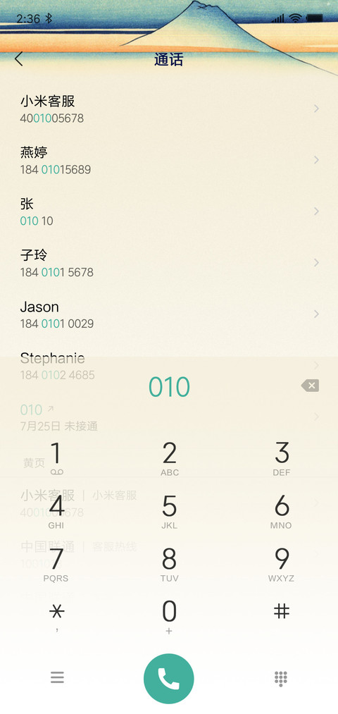 东方韵 screenshot