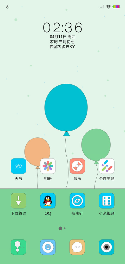 简色simple screenshot