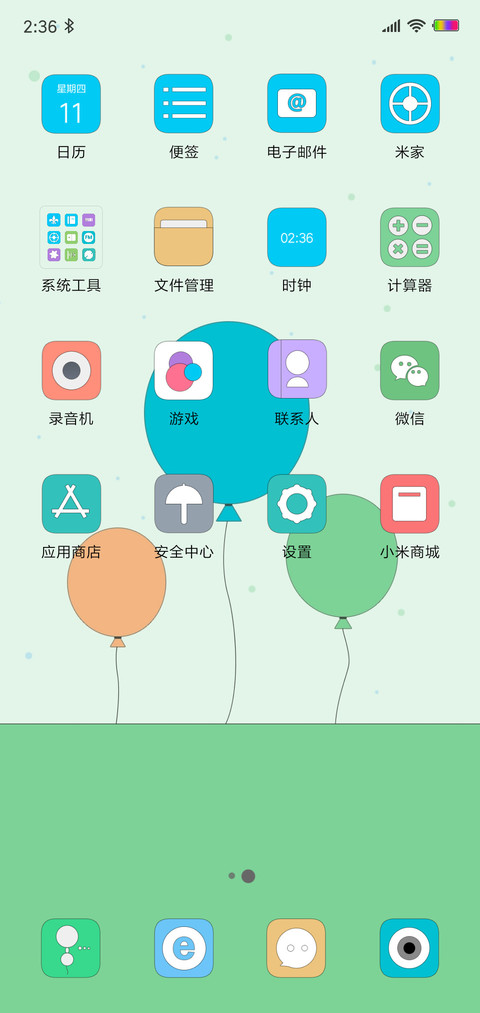 简色simple screenshot