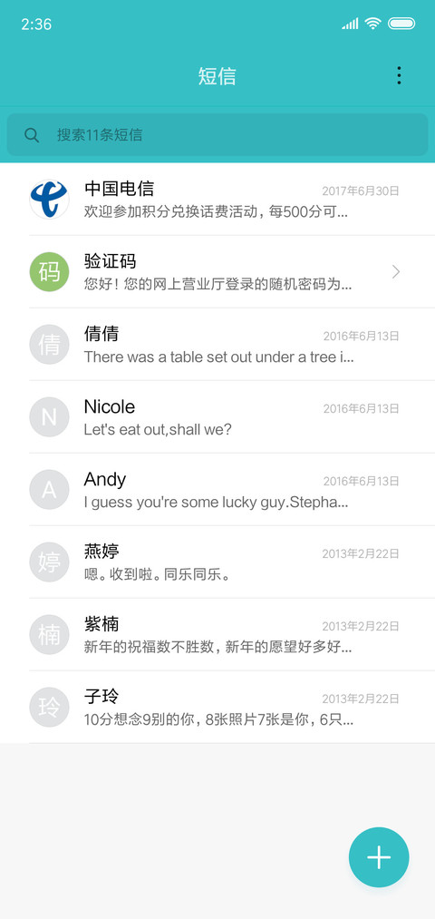 清舟 screenshot