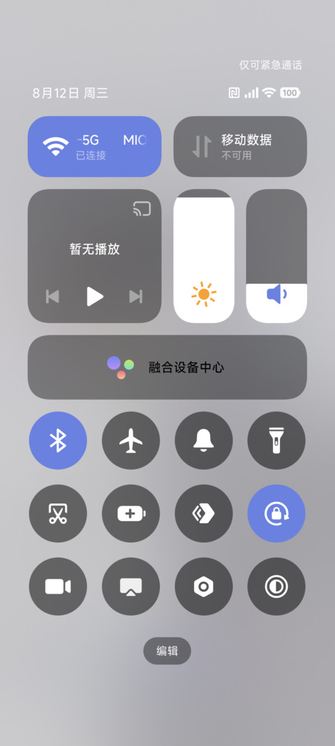 龙族动画 光感昼夜 screenshot