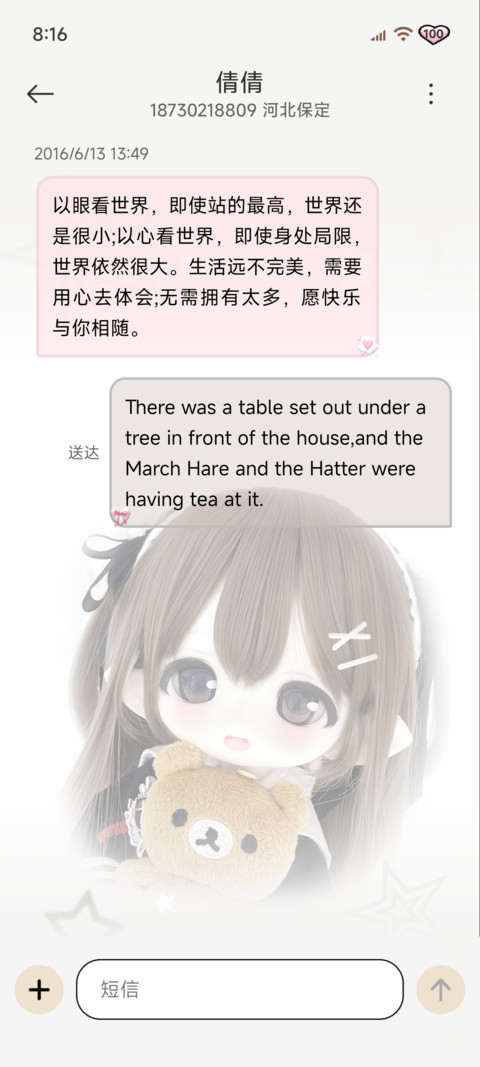 宝宝你萌萌嘟 screenshot