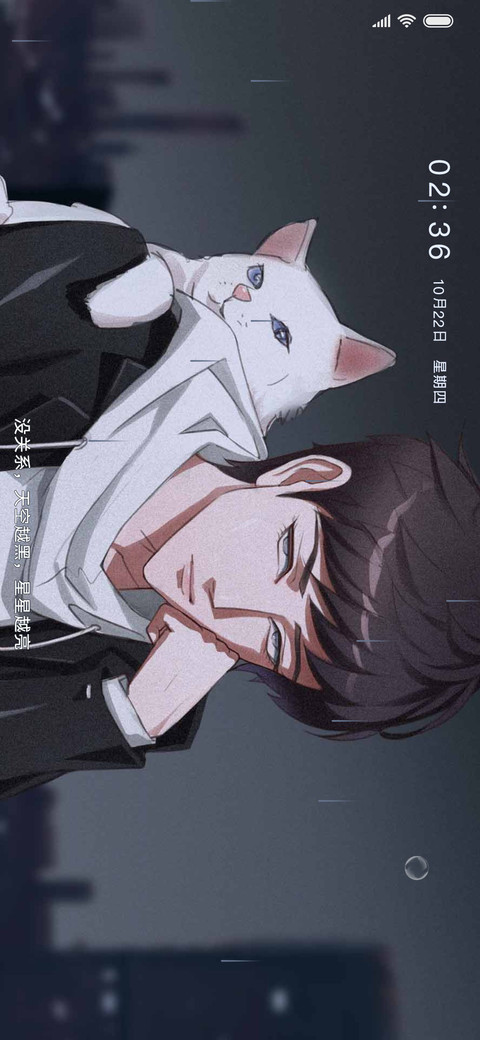 做我的猫 充电特效 screenshot