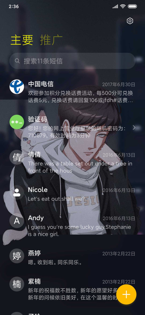 做我的猫 充电特效 screenshot