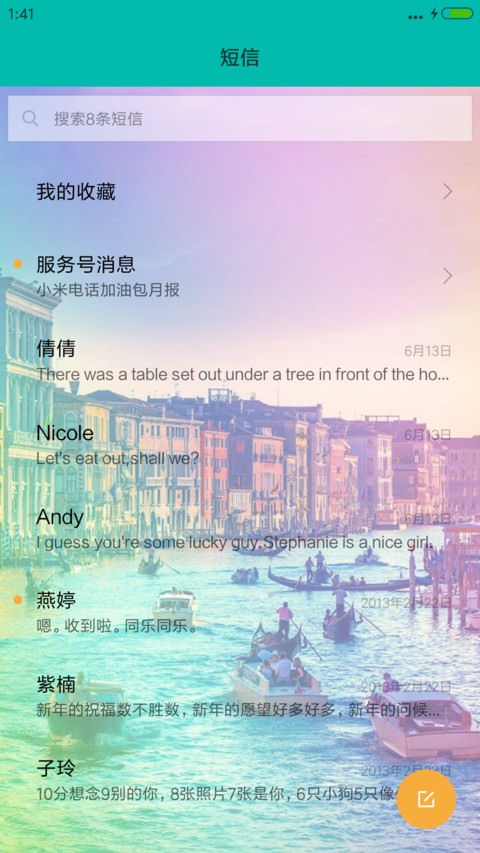  水上小镇】+全动态特效+精美图标 screenshot