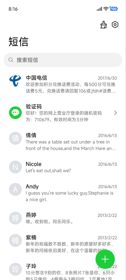 简约绿山 screenshot