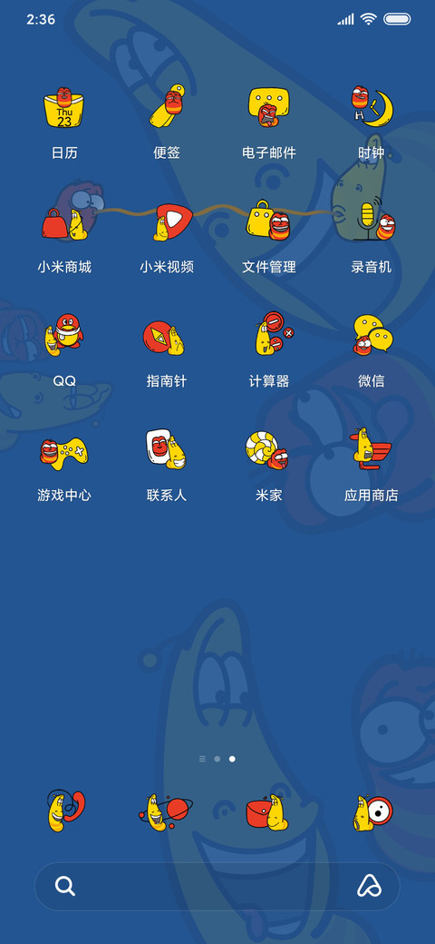 混乱幼虫 screenshot