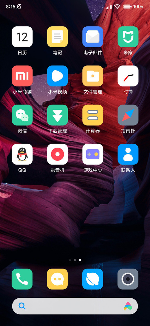 极界 screenshot