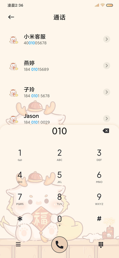烹饪游戏萌龙腊八粥 screenshot