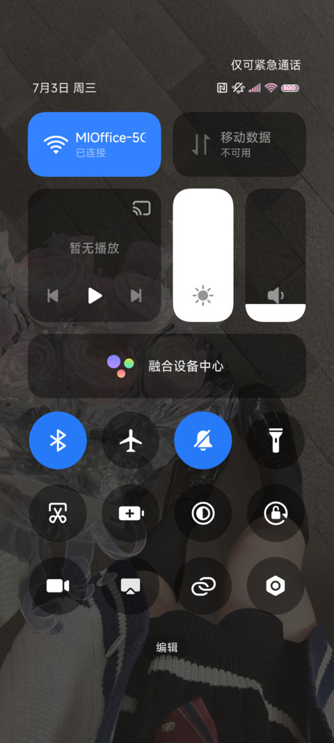 浪漫无暇 JK女友 screenshot
