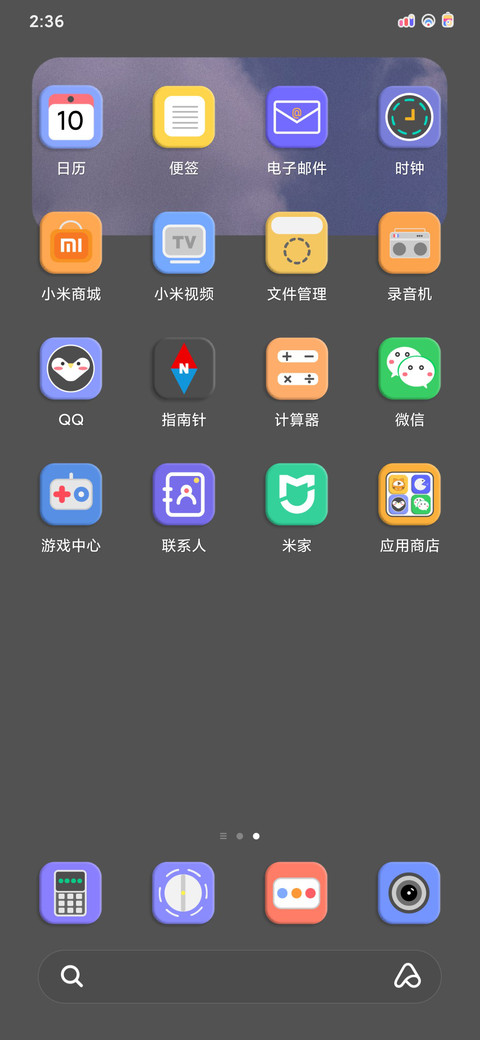 染夏 screenshot