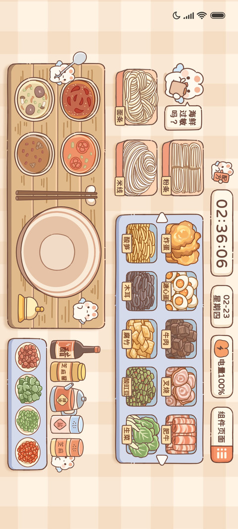 兔兔面馆 烹饪游戏 screenshot